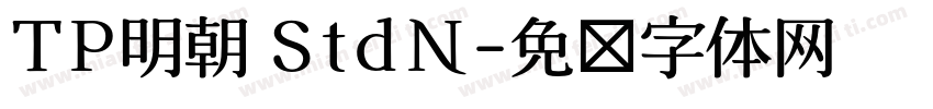 TP明朝 StdN字体转换